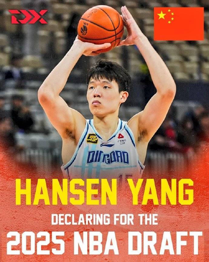 美方经纪公司：杨瀚森宣布参加今年NBA选秀